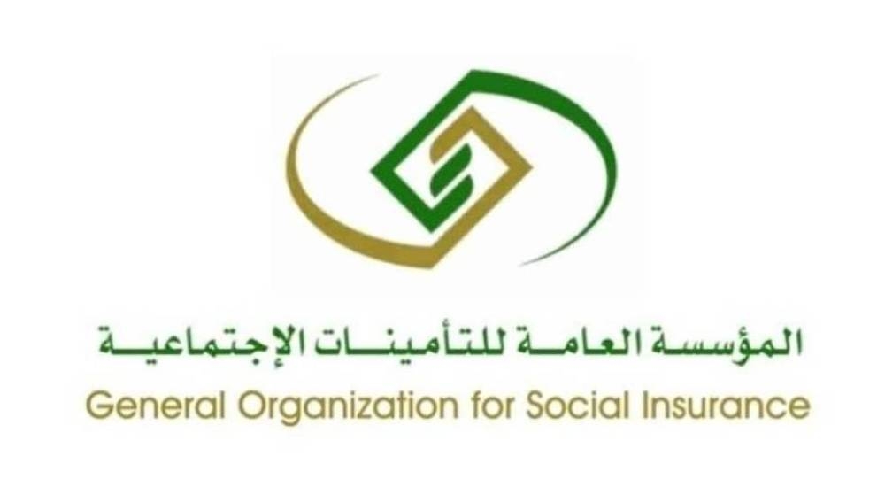 التامينات الاجتماعية