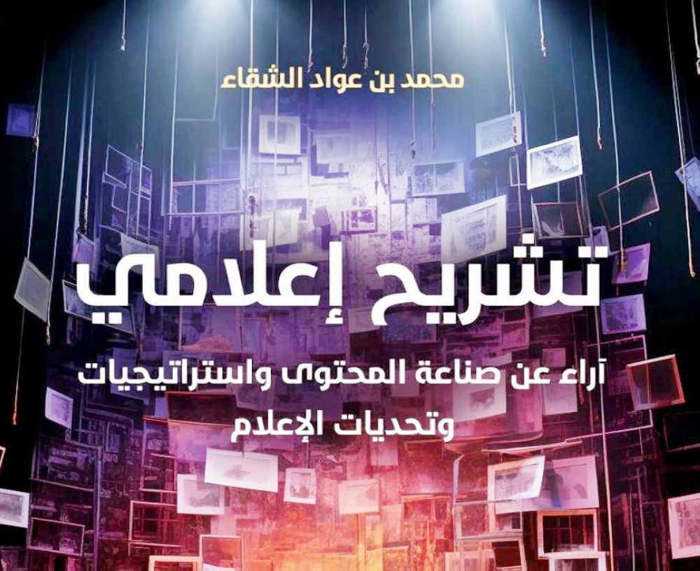 



كتاب الشقاء الصادر حديثا